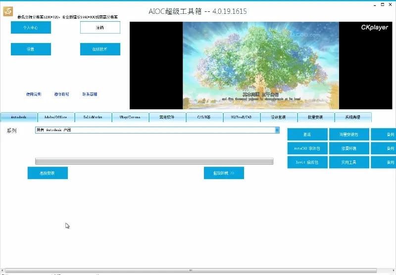 安装solidworks时闪退的解决方法